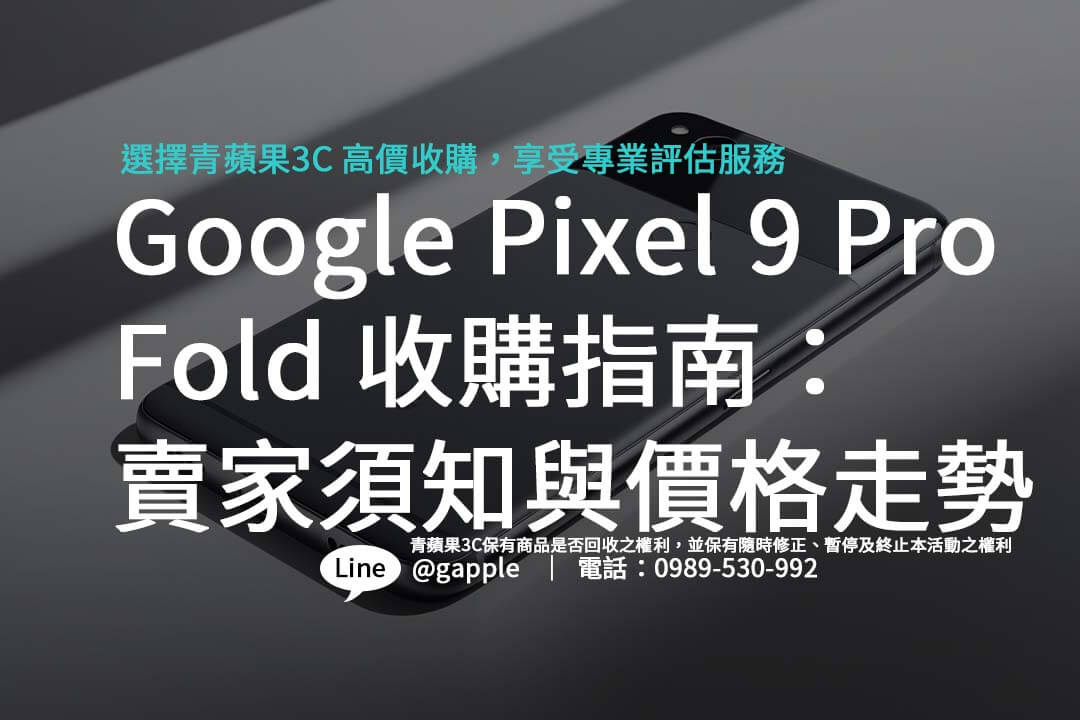 google-pixel-9-pro-fold-buy-price